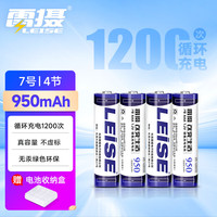 雷摄 7号镍氢充电电池 1.2V 950mAh 4粒装