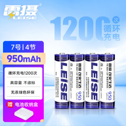 雷摄 7号镍氢充电电池 1.2V 950mAh 4粒装