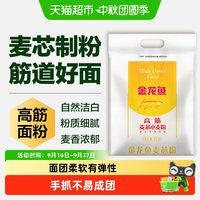 移动端、88VIP：金龙鱼 高筋小麦粉