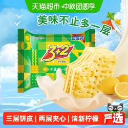 康师傅 3+2 苏打夹心饼干 清新柠檬味 375g