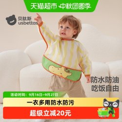 贝肽斯 宝宝罩衣吃饭围兜儿童防水罩衣婴儿辅食饭兜幼儿园画画围裙