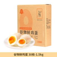 移动端：东方甄选 可生食 鸡蛋