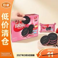 临期品:纳宝帝 印尼进口休闲零食注心夹心饼干独立小包 草莓味240g