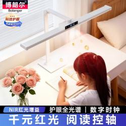 博朗尔 台灯护眼灯学生学习台灯阅读灯儿童专用书桌大路灯全光谱护眼台灯