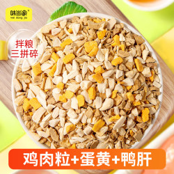 味当家 冻干猫零食三拼碎鸡肉碎拌粮伴侣鸡胸肉宠物猫咪零食500g 三拼拌粮碎