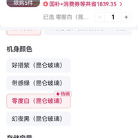 华为 nova15ultra 12＋512GB