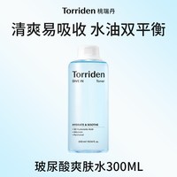 移动端、88VIP：Torriden 韩国Torriden桃瑞丹爽肤水玻尿酸大瓶补水保湿控油店