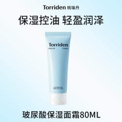 Torriden 玻尿酸滋润补水高保湿控油 面霜