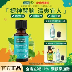 星期四农庄 澳洲原装进口 星期四农庄Thursday Plantation 天然薄荷精油25ml 清凉去暑