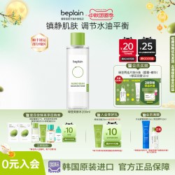 BE PLAIN beplain韩国碧菲音绿豆弱酸性爽肤水女补水干油皮水乳护肤保湿水