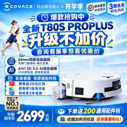 科沃斯 扫地机器人T80SPROPLUS滚筒活洗扫拖地一体全自动洗地机