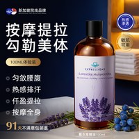 移动端、88VIP：EXPRESSIONS 瘦腿精油按摩燃脂全身紧致瘦腰瘦肚子通经络身体按摩发热精油