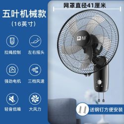 骆驼壁扇大风力挂壁式电风扇用风扇强风墙壁扇工业挂扇
