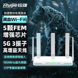 锐捷 星耀X32 PRO 双频3200M 家用千兆Mesh无线路由器 WiFi 6 单个装 黑色