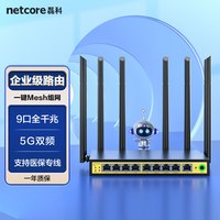 移动端：磊科 多WAN口 企业级无线路由器