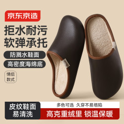 京东京造 棉拖鞋冬季室内家居保暖毛绒深咖42-43