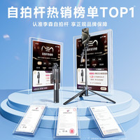 移动端：Lisen 李森2026新款自拍杆三脚架自拍神器落地手机支架防抖拍照通用直播支架360度旋转手持旅游便携户外vlog拍摄架