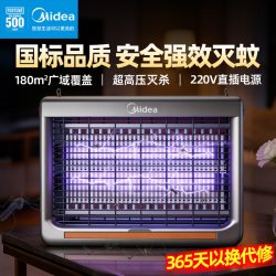 美的 灭蚊灯2026新款灭蝇灯家用全自动激光灭蚊器驱蚊电蚊器饭店用