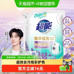 超能 植翠低泡系列 时尚炫彩洗衣液 薰衣草香