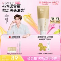 移动端：红之 植酸多效清洁泥膜 100g