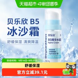 Bepanthen 冰沙霜婴儿面霜宝宝面霜夏季保湿降温霜10g