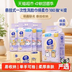 维达 洗脸巾 初肌秘密180抽*4提 悬挂式绵柔巾 线条小狗款 整箱