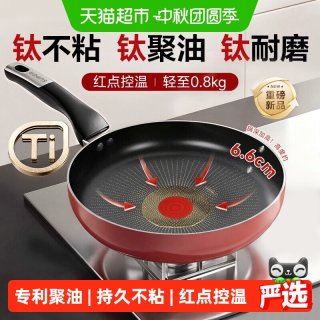 88VIP：苏泊尔 有钛不粘聚油火红点 平底锅