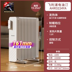 飞利浦 石墨烯油汀取暖器家用节能省电暖气片油丁烤火炉油酊电暖器