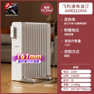 飞利浦 石墨烯油汀取暖器家用节能省电暖气片油丁烤火炉油酊电暖器
