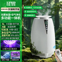 ILVSD 净化无雾空气加湿器一体机家用抑菌静音卧室孕妇婴儿香薰