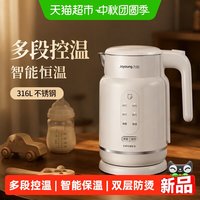 九阳 电热水壶家用316L不锈钢智能烧水壶恒温保温一体全自动开水壶