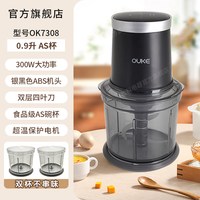 欧科 绞肉机家用辅食机电动小型料理机多功能绞菜碎肉搅拌机绞馅机