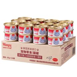 顽皮 猫罐头 白身吞拿鱼+明虾罐头(汤汁型) 85g*24罐