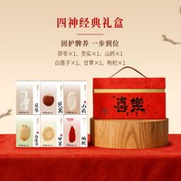 正安国 六拼滋补礼盒700克 中秋送礼