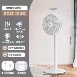 格力 电风扇风扇家用落地扇音静小型宿舍台立式大风力强力电扇新款