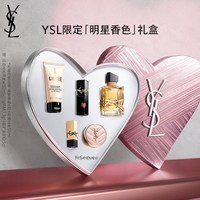 YSL圣罗兰自由之水香水50ml