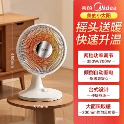 美的 小太阳取暖器家用节能省电暖风机电热扇冬季神器电暖扇烤火炉