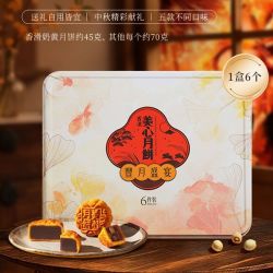 美心 丰月盛宴月饼礼盒中秋送礼港式月饼企业福利