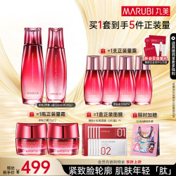 丸美 多肽蛋白紧致补水护肤套装