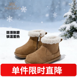 英氏 童鞋儿童雪地靴2025冬季新款加绒保暖宝宝女童鞋子鞋短靴男童棉鞋