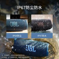 百亿补贴：JBL CHARGE5音乐冲击波5无线音箱户外低音炮蓝牙便携式音响 国行