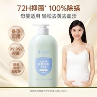 移动端、88VIP：袋鼠妈妈 婴儿洗衣液内衣裤抑菌宝宝儿童去污渍酵素洁净清洗液
