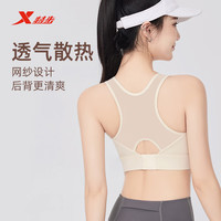 特步 一体式运动内衣防震跑步瑜伽美背聚拢健身背心可机洗运动文胸