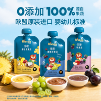 移动端、88VIP：禾泱泱 西梅牛油果果泥