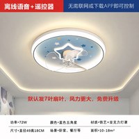 2026新款卧室风扇灯奶油led家用吸顶灯360度摇头风扇吸顶灯一体