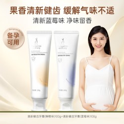 袋鼠妈妈 孕妇护肤品孕妇蓝莓牙膏100g/支清新口气呵护牙龈怀孕期