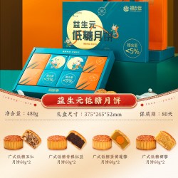 稻香村 低糖椰蓉桃山多口味月饼礼盒