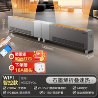 美的 踢脚线取暖器石墨烯电暖气家用2026新款全屋大面积折叠电暖器