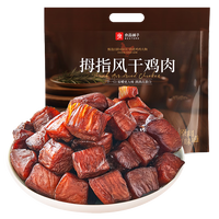 良品铺子 高蛋白 拇指风干鸡肉505g（包邮）