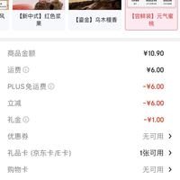 订单截图缩略图